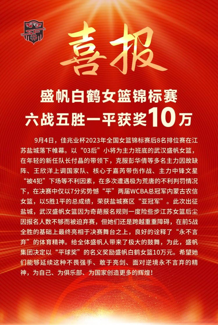 该记者表示，琼阿梅尼已经和球队一起合练，目标是在周日的比赛中复出。